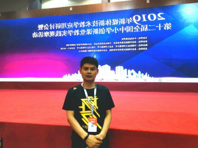 喜讯：我校李峰老师在全国新媒体新技术教学大赛评比中荣获一等奖